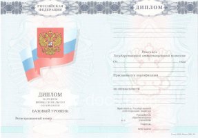 Диплом колледжа 2007-2010 в Хабаровске