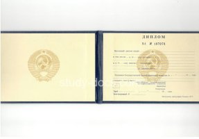 Диплом техникума ссср старого образца в Хабаровске