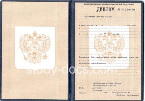 Диплом училища 1995-2006 в Хабаровске